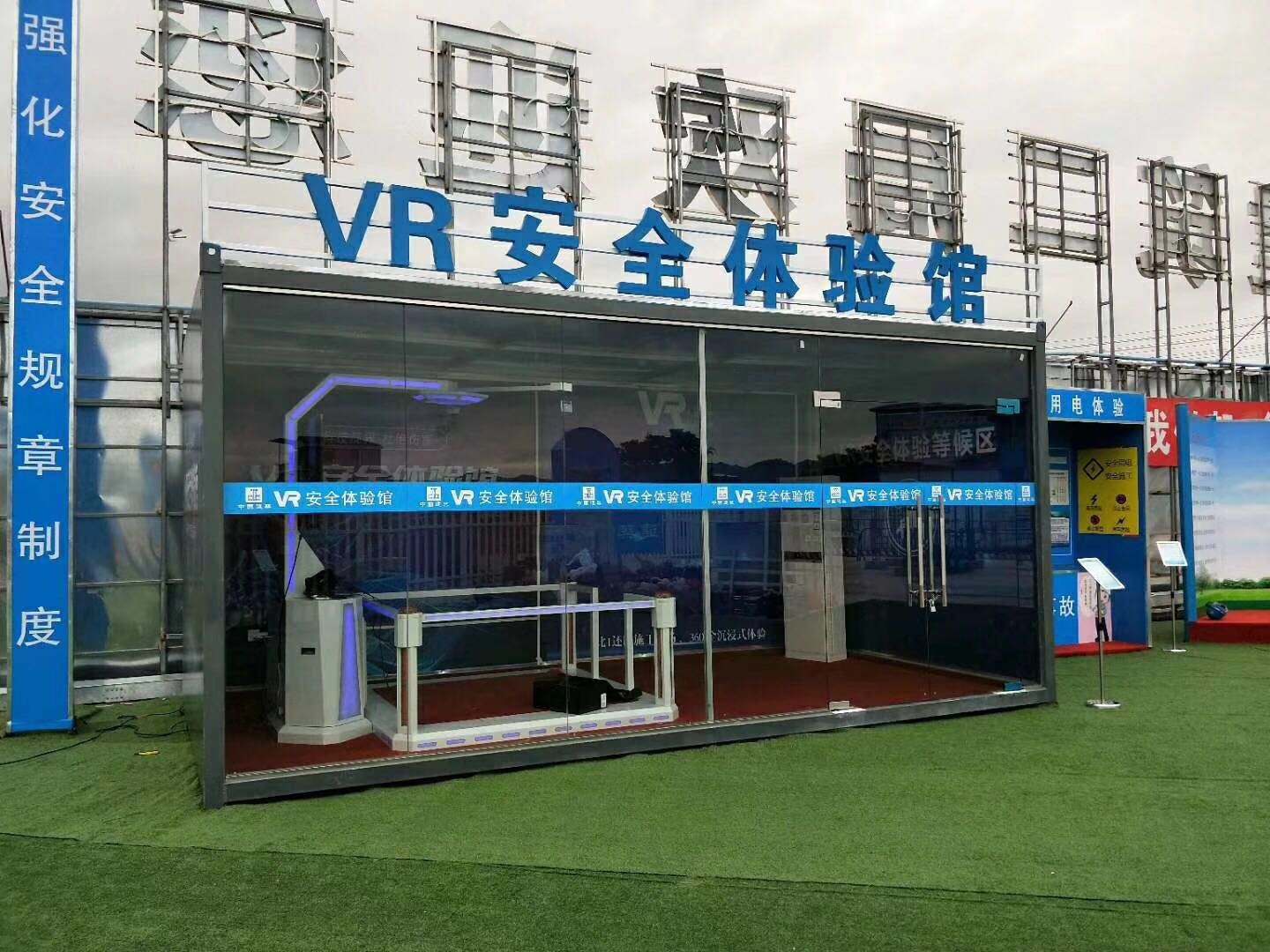 安康岚皋县VR安全体验馆